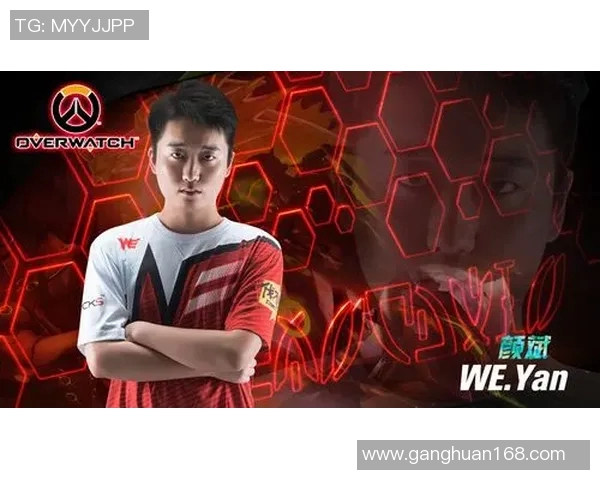 esports最新数据电竞比分英雄联盟热点解读WE战队进攻策略与战术分析