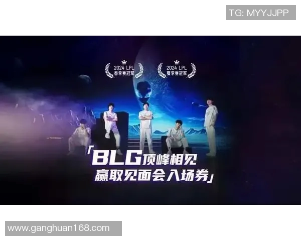 电竞新闻探寻BLG战队在英雄联盟中的灵活战术与应变能力分析 电竞新闻探寻BLG战队在英雄联盟中的灵活战术与应变能力分析